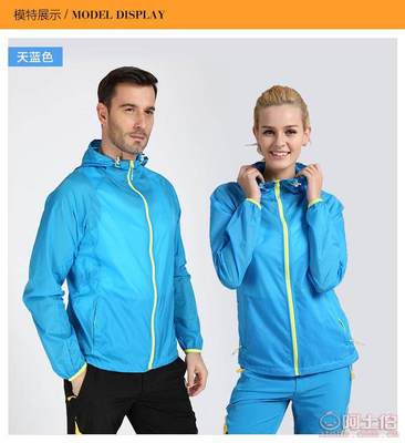 超踏戶外情侶皮膚風衣 輕薄防曬，為愛侶戶外之旅護航