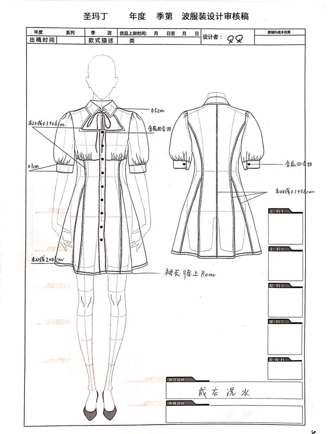 創(chuàng)意融合 服裝工業(yè)款式圖與首飾設(shè)計(jì)的靈感簿
